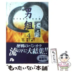2025年最新】池上遼一 男組の人気アイテム - メルカリ 