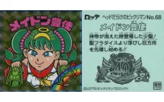 【中古】ビックリマンシール No.68[擬似角プリズム]：メイドン豊使
