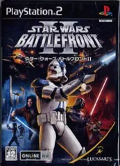 【中古】PS2ソフト スター・ウォーズ バトルフロントII