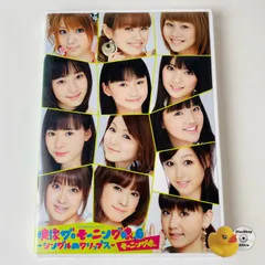 歴代モーニング娘。ミュージックビデオ コンプまとめ売り 歴代モーニング娘。ミュージックビデオ コンプまとめ売り