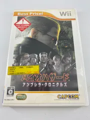 Wii バイオハザード アンブレラ クロニクルズ