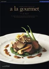 「美味しさ」を極めた選べるグルメカタログギフト【a la gourmet（ア・ラ・グルメ）オープンハート・32235円コース】【smtb-k】【楽ギフ_包装】【楽ギフ_包装選択】【楽ギフ_のし】【楽ギフ_のし宛書】【楽ギフ_メッセ】【楽ギフ_メッセ入力】