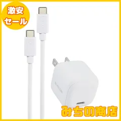 【数量限定】エレコム 充電器 Type-C 20W USB PD対応 USB-C 1ポート ケーブル付属 1.5m 折りたたみ式プラグ PSE認証 【 iPhone 15 / OPPO/Pixel など各種対応】 ホワイト EC-AC7620WH