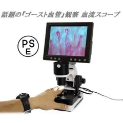 【送料無料】血流スコープ(ゴースト血管スコープ) Jスコープ 血流スコープMJ-BL10 ゴースト血管スコープ : 測定器