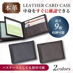 パスケース　メンズ　カードケース　薄型　スリム　定期　通勤　通学　免許証　資格証　学生証　本革　レザー　レディース　二つ折り