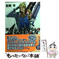 【中古】 永遠のフローズンチョコレート/エンターブレイン/扇智史 中古】 永遠のフローズンチョコレート/エンターブレイン/扇智史