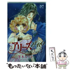 中古】 ふたり迷宮/秋田書店/冬木るりか