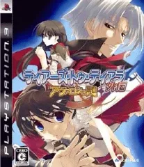 【中古】PS3ソフト ティアーズ・トゥ・ティアラ 外伝 アヴァロンの謎[通常版]