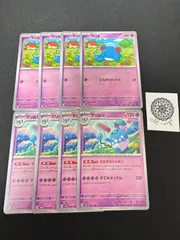 マリルリ　きらきらシャボン　4枚　マリル　4枚のサムネイル