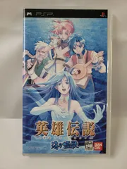 2024年最新】英雄伝説 ガガーブトリロジー 海の檻歌 PSPの人気アイテム 