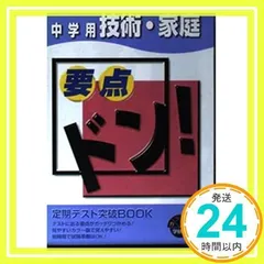 2024年最新】家庭学習研究社の人気アイテム - メルカリ