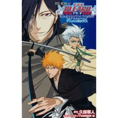 【初版本】 劇場版 BLEACH The DiamondDust Rebellion もう一つの氷輪丸 アニメコミックス 週刊少年ジャンプ 久保 帯人 集英社