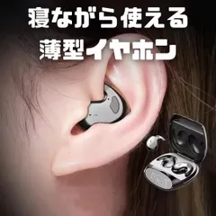 Bluetoothイヤホン　ノイズキャンセリング付き　ブラック