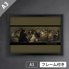 2025年最新】フランシスコ・デ・ゴヤの人気アイテム - メルカリ