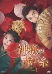 2026年最新】赤い糸 ドラマの人気アイテム - メルカリ