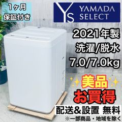 ♦️YAMADA a3732 洗濯機 7.0kg 2021年製 4♦️