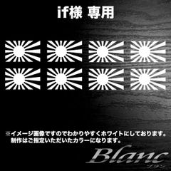 if様　旭日旗 横50mm 4枚 タイプ1　レッド×2枚
