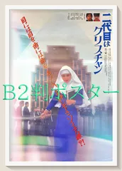 2026年最新】かたせ梨乃 ポスターの人気アイテム - メルカリ