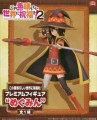 【中古】フィギュア めぐみん 「この素晴らしい世界に祝福を!」 プレミアムフィギュア～めぐみん～