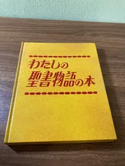 2025年最新】ものみの塔の人気アイテム - メルカリ