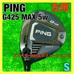 PING G425 MAX レフティー 3W 5W セット 楽天市場】ping g425 レフティ 173の通販