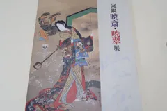 最終値下げ伝入斎翠光8尺