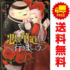 美悪の華全巻セット1巻〜18巻 悪の祭典 悪のマニュアル エロス ジゴロ 倉科遼 美悪の華 18 | 倉科遼, 檜垣憲朗 | マンガ | Kindleストア | Amazon