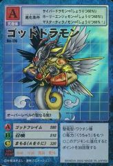 旧デジモンカード ゴッドドラモン B0-176 - メルカリ