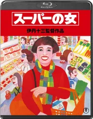値下げ！伊丹十三Blu-rayBOX 61A+0ulMA8L._AC_UL210_SR210,