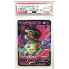 カイ　sar psa10 あんしん鑑定 PSA10 】カイ SAR PSA10】 カイ sar ポケカ ポケモンカード PSA