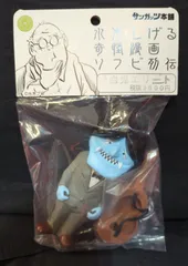 サンガッツ本舗 水木しげる奇怪漫画ソフビ列伝 水木しげる 吸血鬼