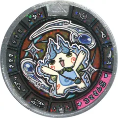 【中古】妖怪メダル [コード保証無し] コマさんS トレジャーメダル(ホロ・シルバーランク) 「妖怪ウォッチ 妖怪トレジャーメダル GP02」