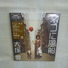 2026年最新】大塚愛ステッカーの人気アイテム - メルカリ