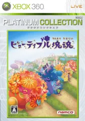 ビューティフル塊魂 Xbox 360 プラチナコレクション