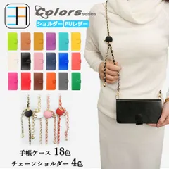 iPhone12 mini ケース 手帳型 ショルダー タイプ 女子 スマホケース カバー アイフォン12mini アイホン12mini アイフォン12mini iPhone12mini アイフォン 全機種対応 マグネット カード収納 携帯ケース スマホカバー
