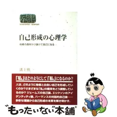 2024年最新】自己心理学セミナーの人気アイテム - メルカリ