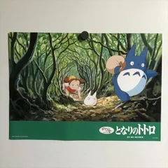 となりのトトロ ポスター ジブリ 宮崎駿 特大サイズ 125部限定 BNG Yahoo!オークション - 宮崎駿/ジブリ「となりのトトロ」1987年