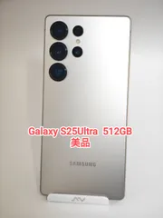 2025年最新】galaxy s25 ultra 512gbの人気アイテム - メルカリ