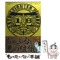 2025年最新】天体戦士サンレッドの人気アイテム - メルカリ