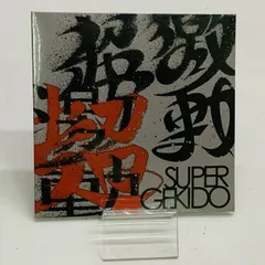 超激動 CD 2枚セット 2025年最新】激動の人気アイテム - メルカリ