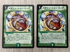 デュエルマスターズ　エボリューション・エッグ　35/55/Y5　2枚セット