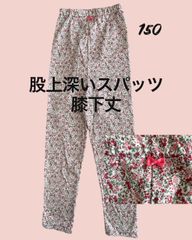 障がい児・障がい者洋服　股上深いスパッツ膝下　サイズ150小花赤
