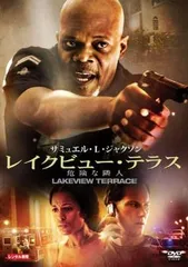 (未使用･未開封品)　レイクビュー・テラス 危険な隣人 [Blu-ray] tu1jdyt Amazon.co.jp: レイクビューテラス 危険な隣人（Blu－ray