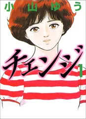 2025年最新】小山ゆう チェンジの人気アイテム - メルカリ