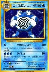 2026年最新】ニョロボン マークなしの人気アイテム - メルカリ
