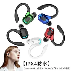 2024年最新】bluetooth ヘッドセット 片耳 高音質 耳掛け型の人気アイテム - メルカリ