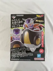 【未開封】ラストワン賞 MASTERLISE フリーザ ラストワンVer. 一番くじ ドラゴンボール EX 恐怖!!フリーザ軍
