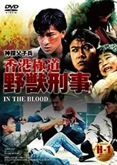 2025年最新】野獣刑事 [DVD]の人気アイテム - メルカリ
