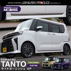 ホンダ ライフ ダンク TR専用 JB3/J B4 純正 テールゲートスポイラー 