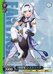 ヴァイスシュヴァルツ　受け継がれし魔術の才能システィーナSP psa10 ヴァイス / PSA10 受け継がれし魔術の才能 システィーナ SP 英語